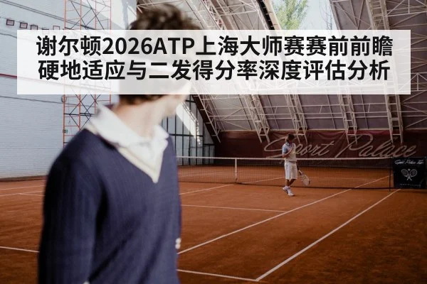 tennis player serve hard court