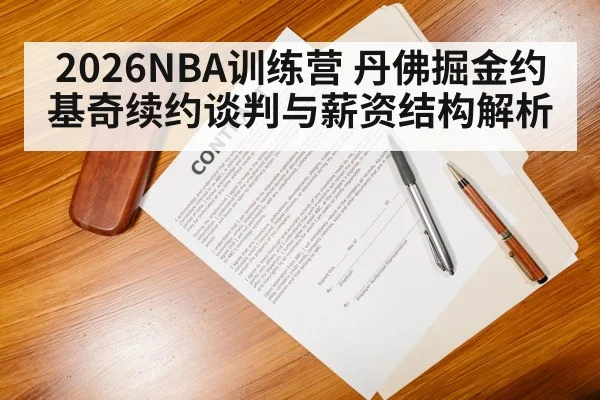 basketball contract negotiation desk